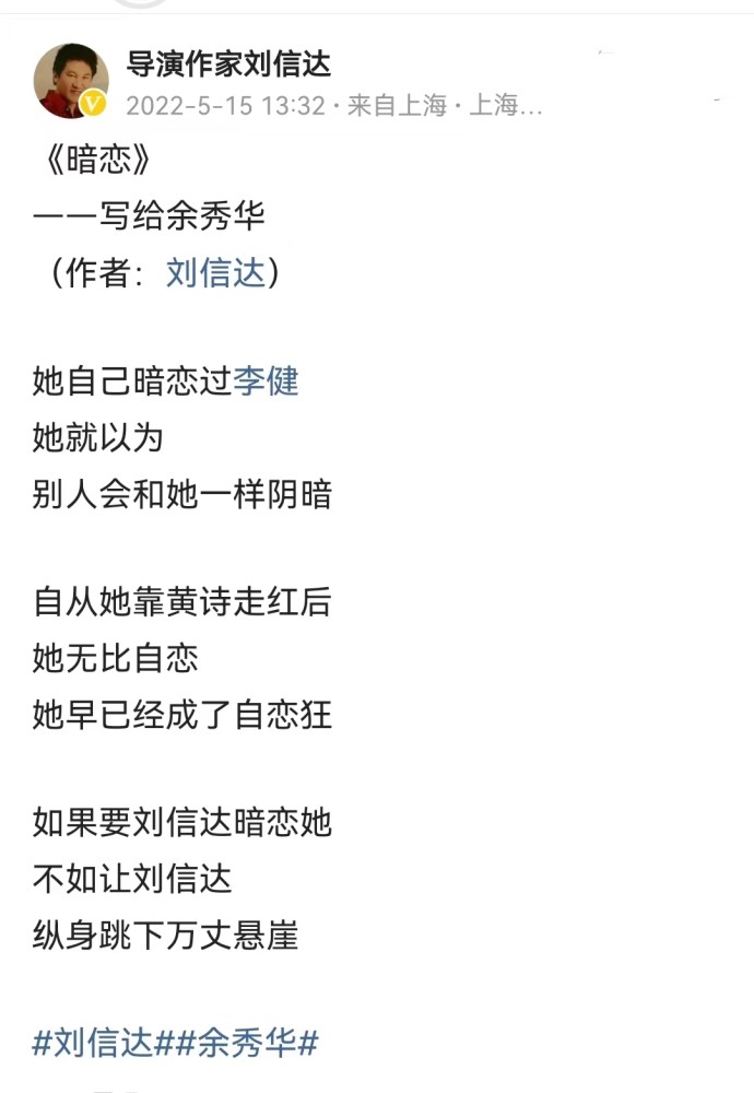 46歲詩人餘秀華為什麼會被罵慘劉信達贈暗戀詩句句精闢