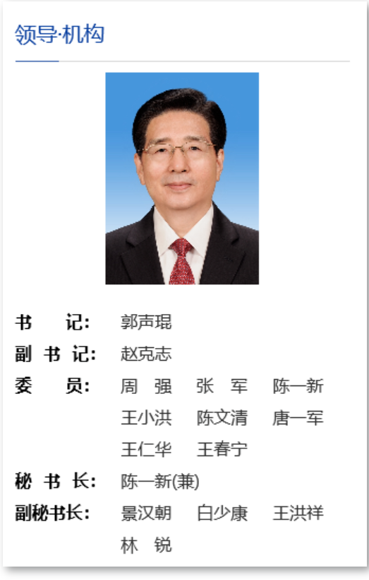 林锐调任中央政法委副秘书长，曾是公安部最年轻副部长_腾讯新闻
