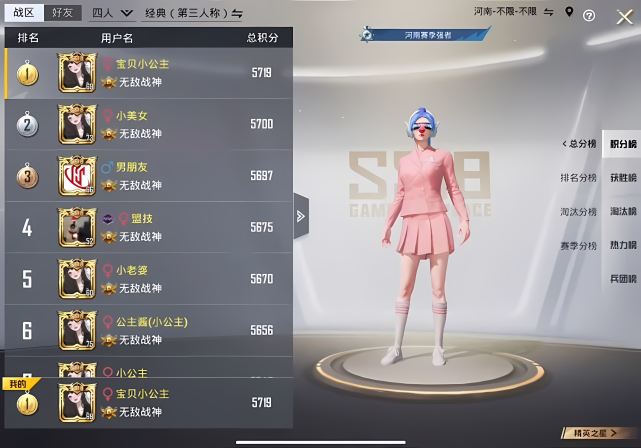 "吃鸡"女主播实力如挂?一人6个战神号霸榜前十,kd平均1040!