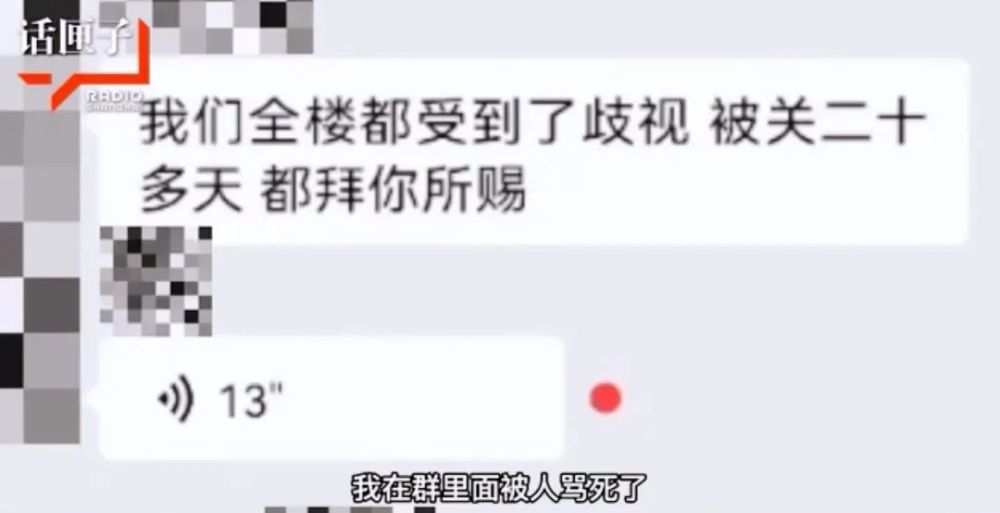 上海一阿姨方舱出院25天仍被封在家，“密接头衔”为何这么难摘？