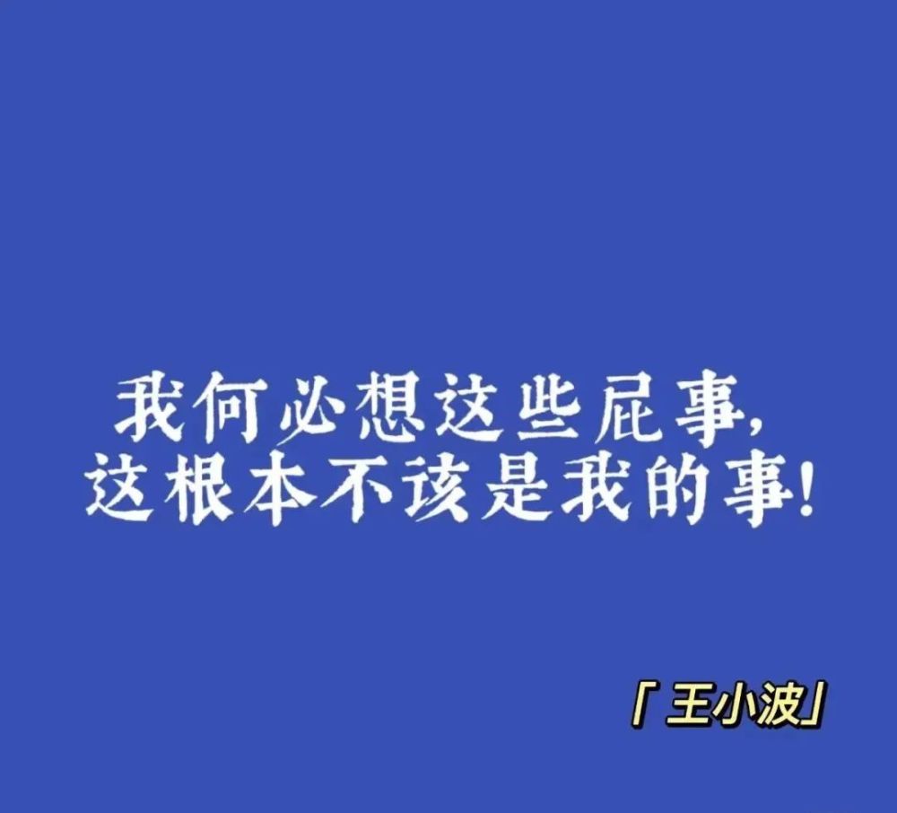 文案鬼才暴躁營業