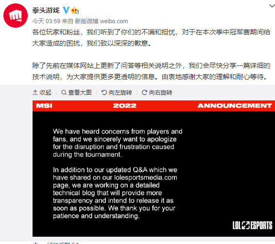 修改公告事件未出来前,rng,t1和faker都在为拳头的行为背锅.