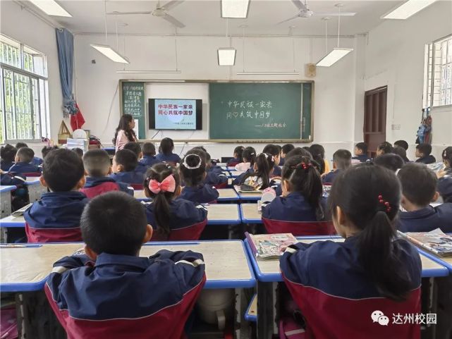 宣漢縣清溪鎮中心小學開展民族團結一家親主題教育