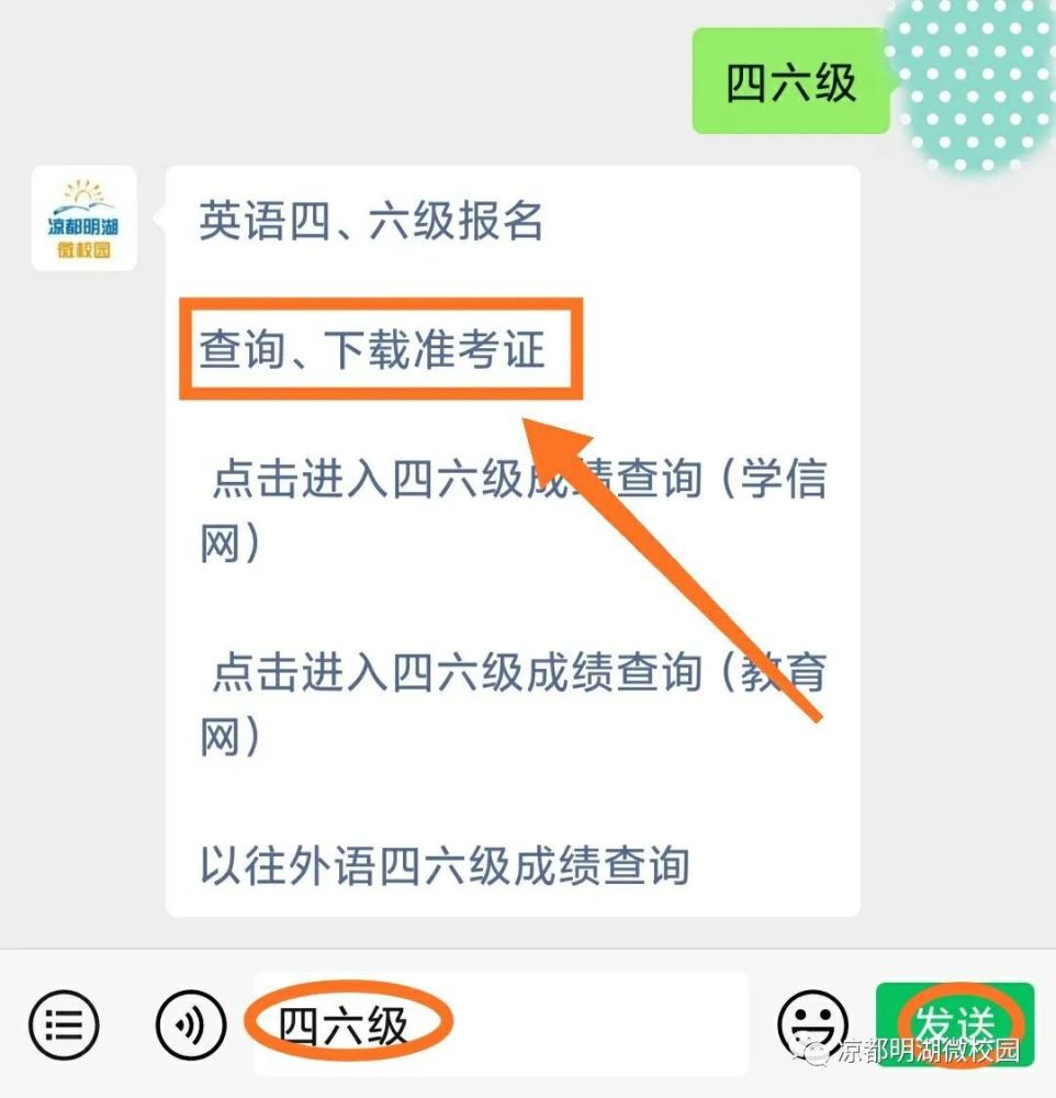 吉林省英语四级准考证打印入口_吉林省英语四级准考证打印入口在哪