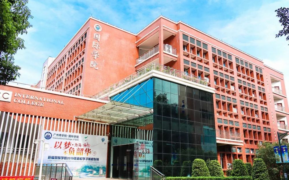 广州商学院2022年夏季普通高考招生章程