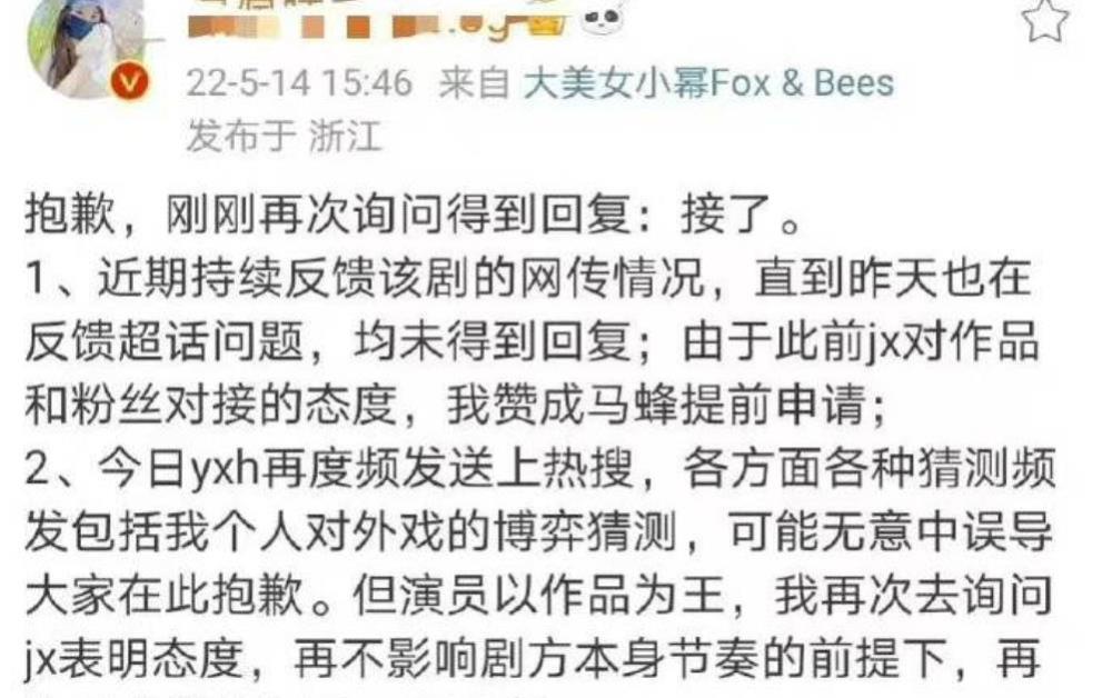 杨幂将出演 狐妖小红娘 月红篇 腾讯新闻