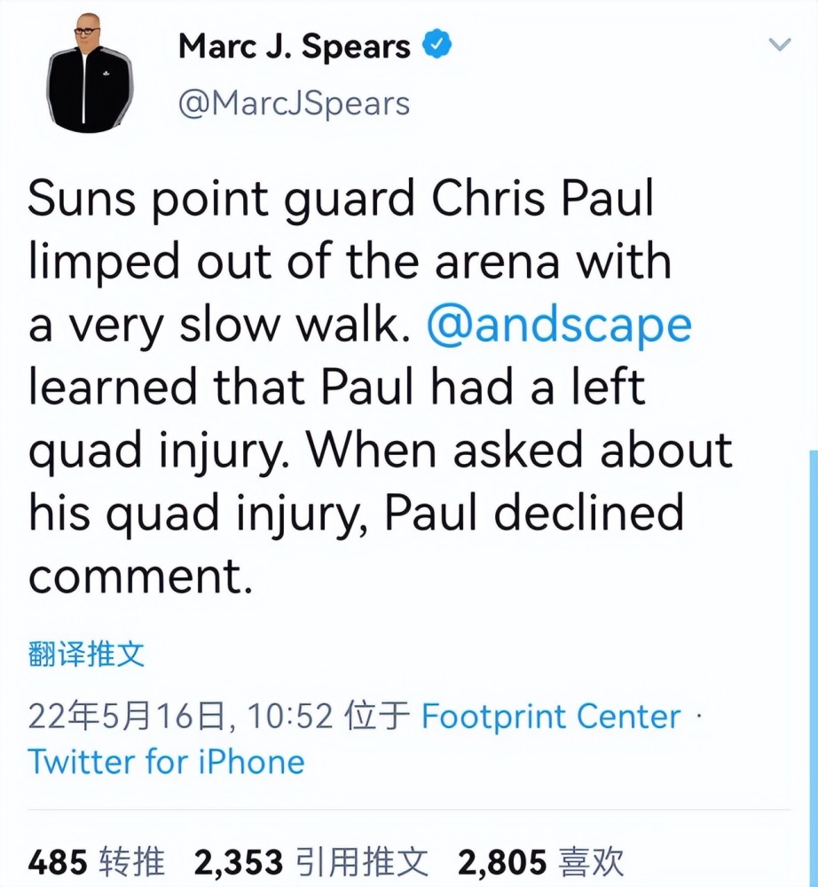 贝弗利登全美热搜第一嘲讽保罗都去黑他吧利拉德都看不下去了