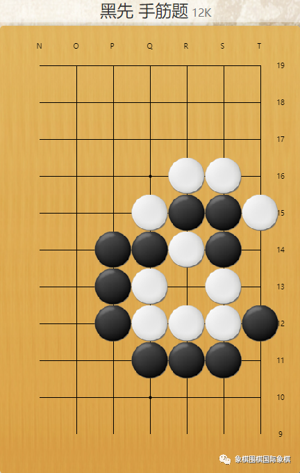 围棋 每日一练67打劫13