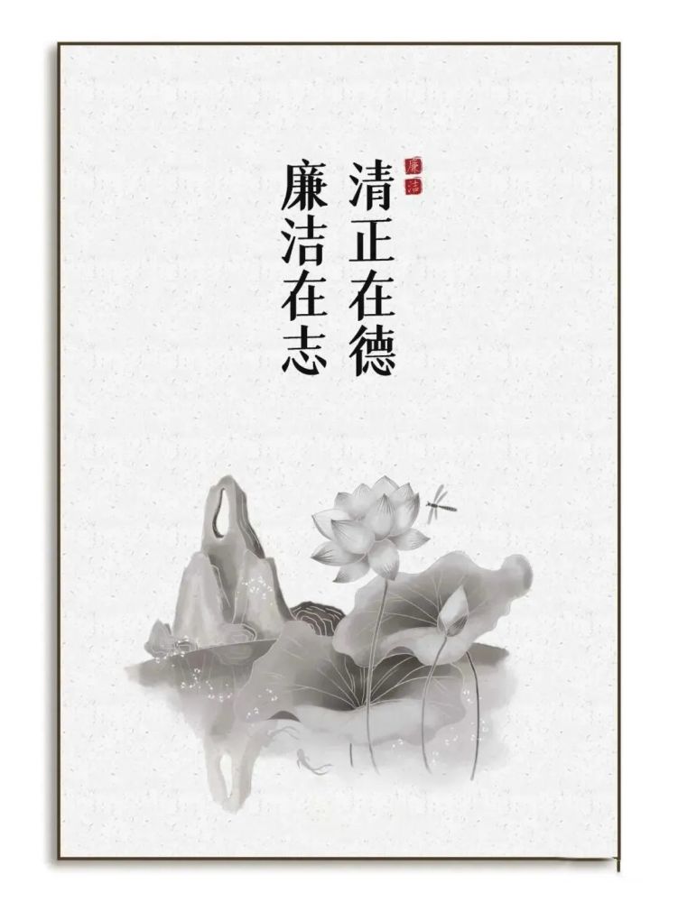 廉洁文化创清廉北辰树清风正气