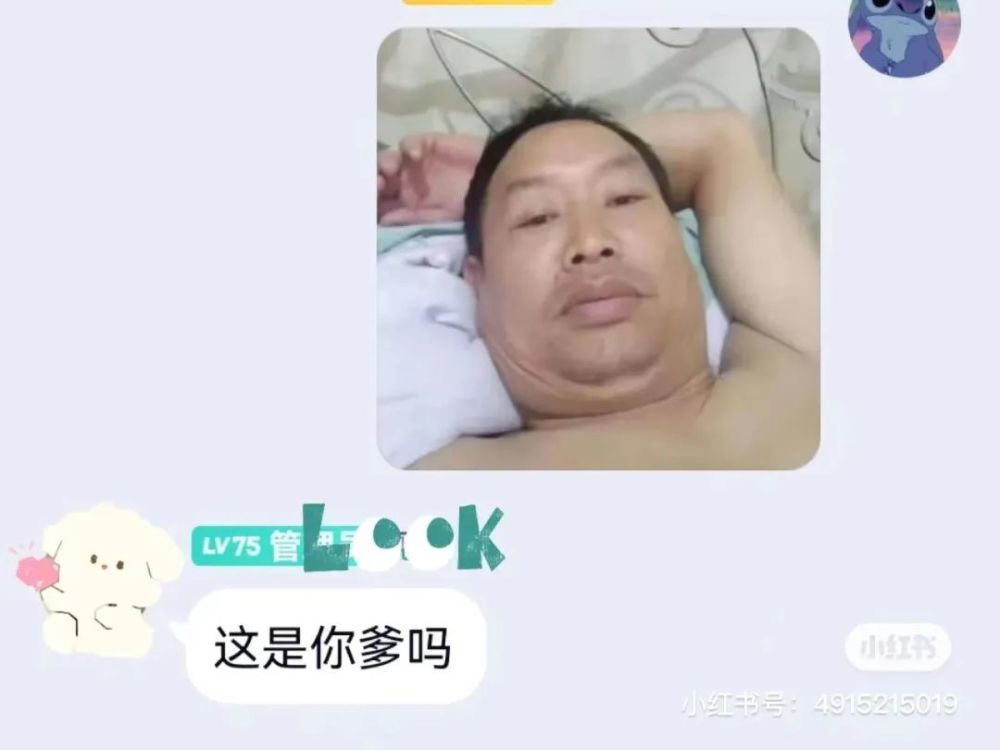光膀子自拍大叔你的名字是