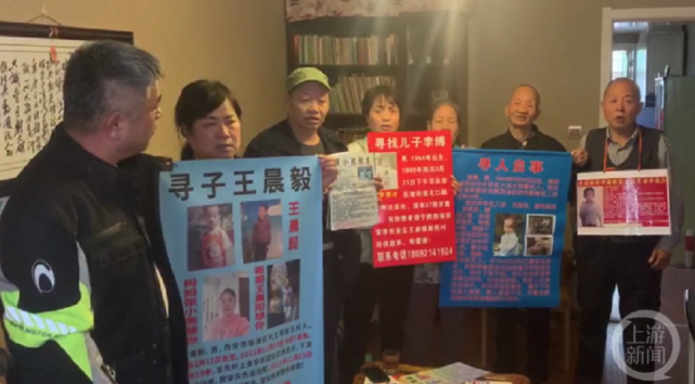 继续帮人寻亲|失孤|李静芝|西安|上游新闻|郭刚堂