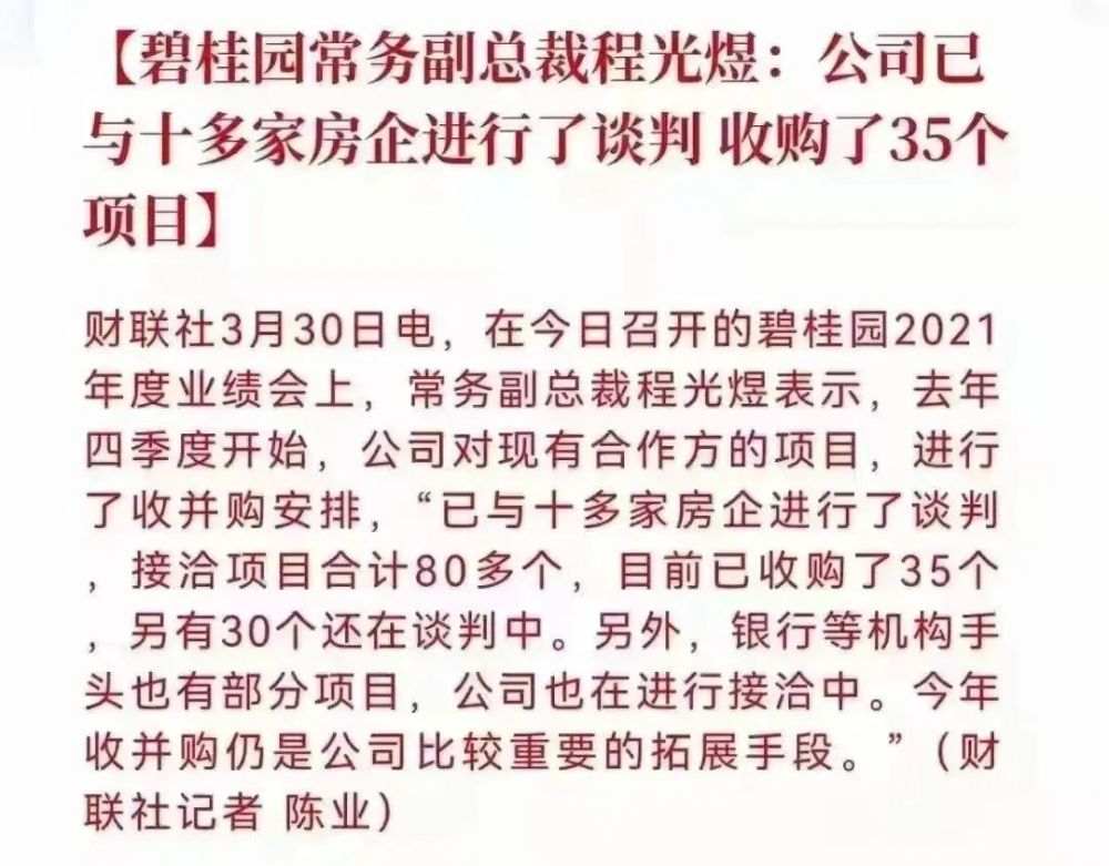 想看碧桂園爆雷的人,願望落空了!_騰訊新聞