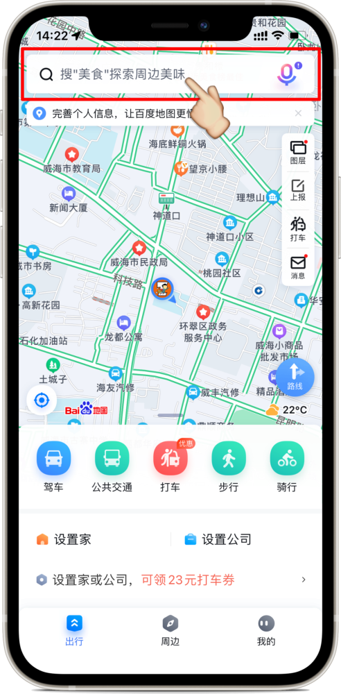 高德地图1,在"百度地图"app或"高德地图"app搜索框输入"核酸采样点"