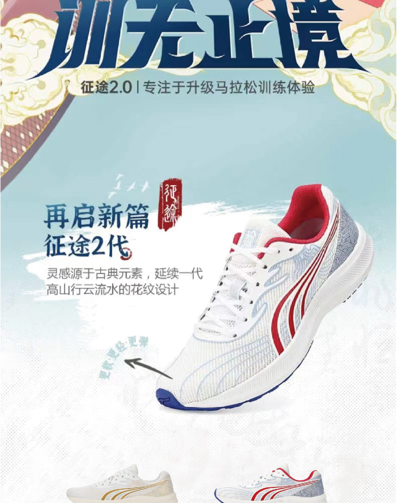 能跑1500公里的多威征途二代碳板跑鞋,首发仅需284!
