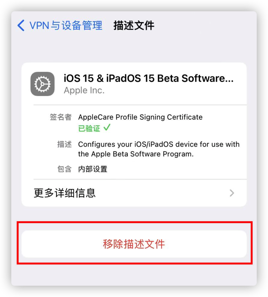 历经四个测试版，iOS 15.5 正式版终于来了