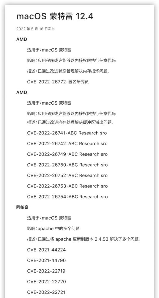 历经四个测试版，iOS 15.5 正式版终于来了