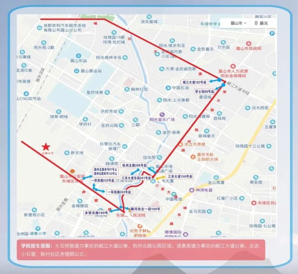 最全眉山中心城区招生政策来了!_腾讯新闻