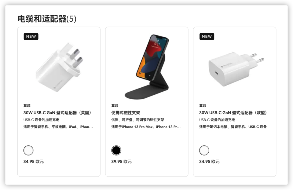 苹果官网上架新品，仅售 300 元