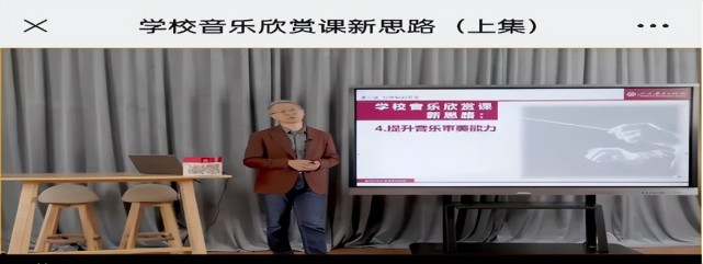 想象的藝術聯想的翅膀晉祠一中音樂組人教雲教研活動簡報