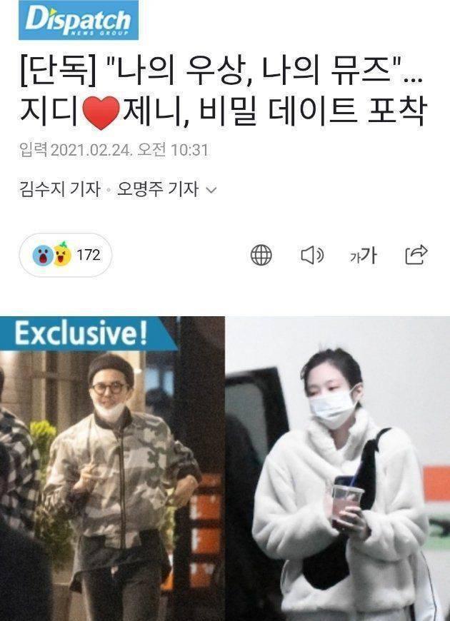 权志龙社交平台小号取关jennie引猜测