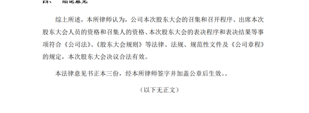 热搜！上市公司要开“临死股东大会”？这些公司也发过“临死”公告星火教育初一成长A班教材