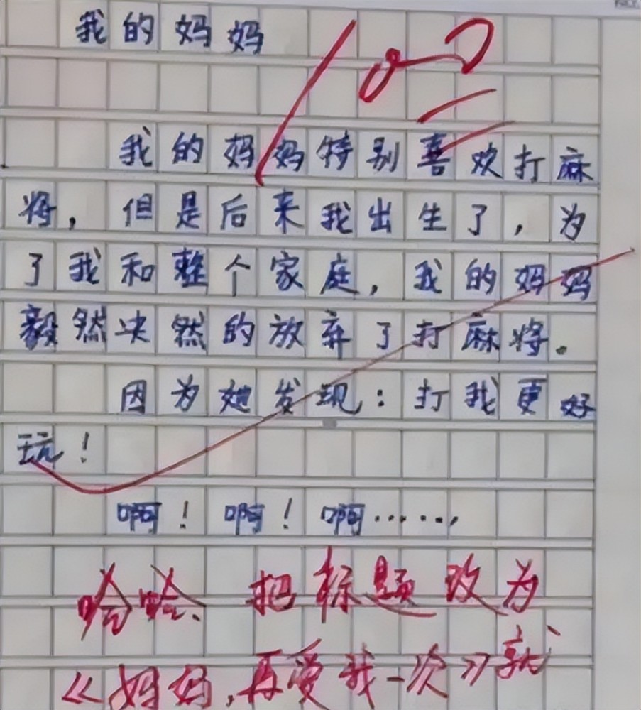 如何幽默的回骂老师的作文,如何幽默的回骂老师的作文呢