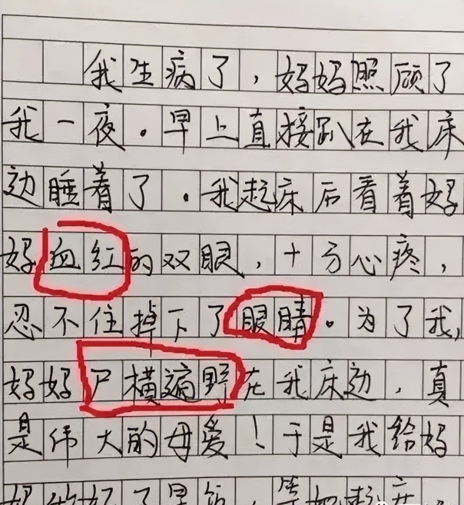 小學生作文爸爸的毛爸爸看後氣憤不已老師卻捧腹大笑