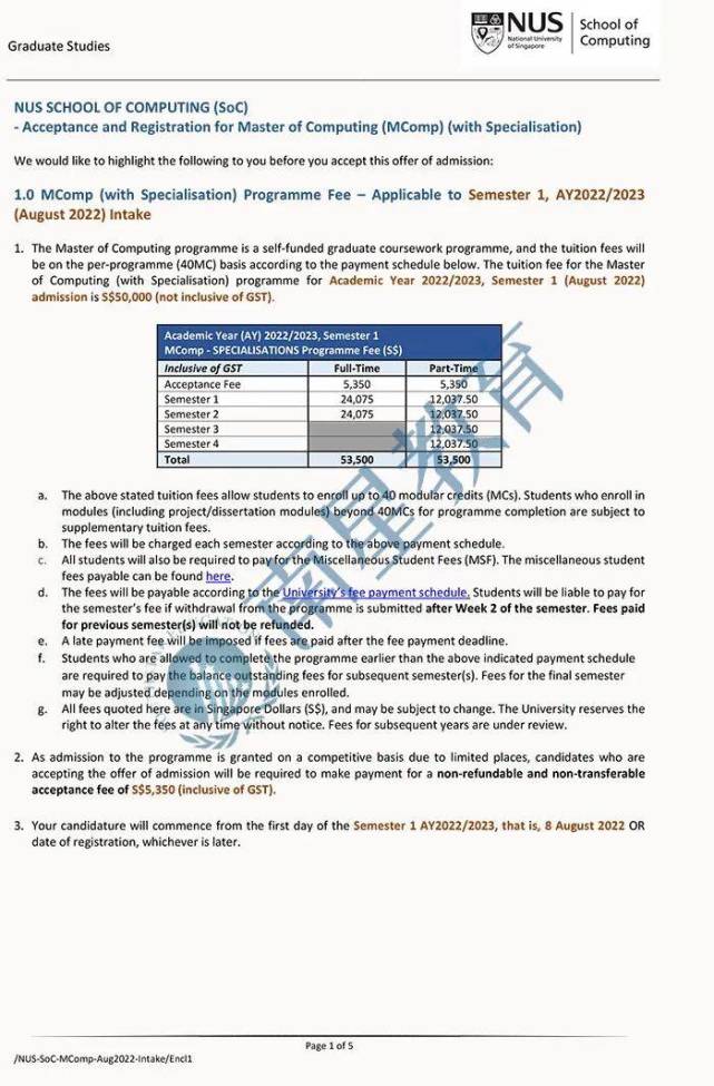 新加坡國立大學計算機碩士信息系統方向申請要求及錄取案例