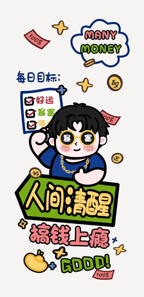 傅首尔那些人间清醒哪句让你感同身受