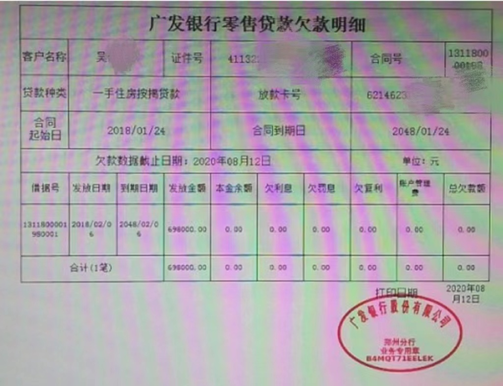 银行最多能打多久流水 腾讯网