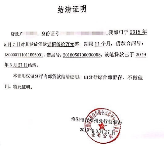 银行流水合格标准 腾讯网