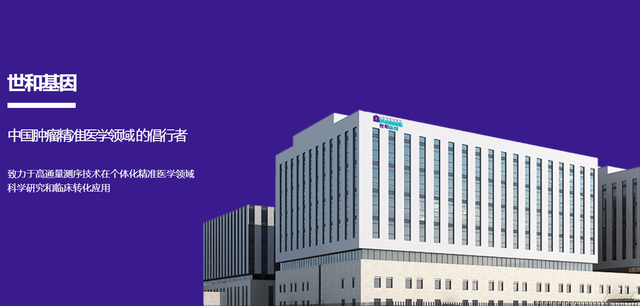 ipo观察|世和基因ipo获受理,实控人深陷股权诉讼纠纷