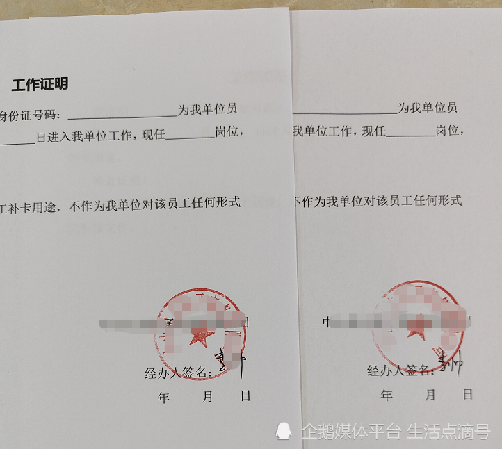 公司同事证明工作证明 腾讯网
