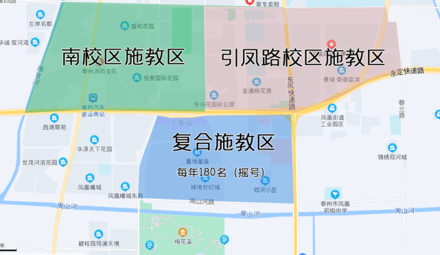 最新,泰州凤凰小学施教区出台2种初步方案!