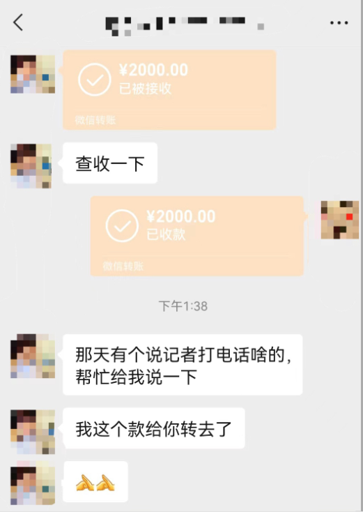 《老板电器员工被开除后还收款》续:部分顾客收到退款