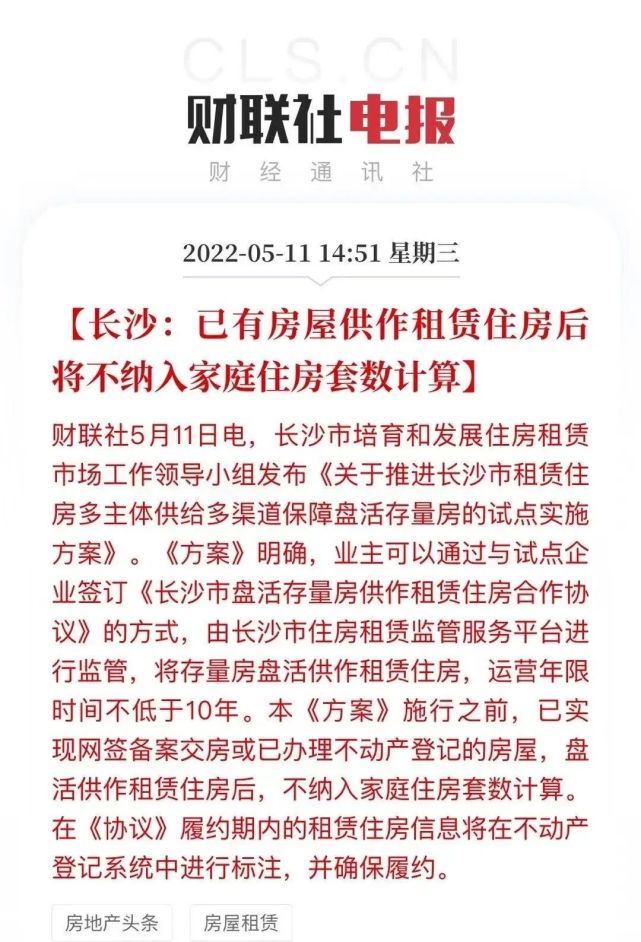 以租換購怎麼操作?