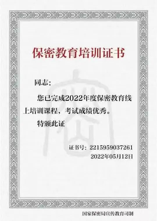 马检动态|"五个一"筑牢保密安全防线