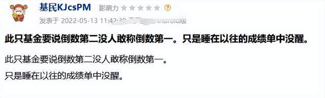 《跌22％，富国基金元老朱少醒，廉颇老矣？》
