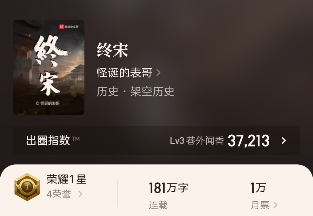 汉朝历史小说排行_明犯强汉者,虽远必诛!两部经典汉代小说,小说迷呕心沥血推荐(2)