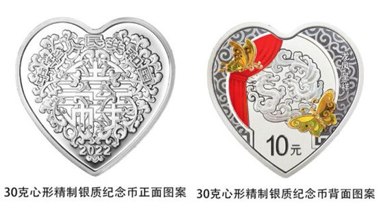 心形纪念币来了!2022吉祥文化金银纪念币5月20日发行