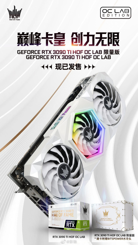 影驰宣布RTX3090TiHOFOCLAB旗舰显卡开售600507长力股份