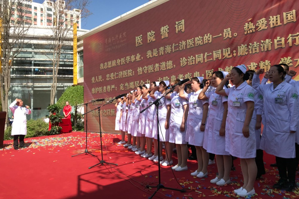 用不懈奋斗讲好仁济故事青海仁济医院建院十六周年