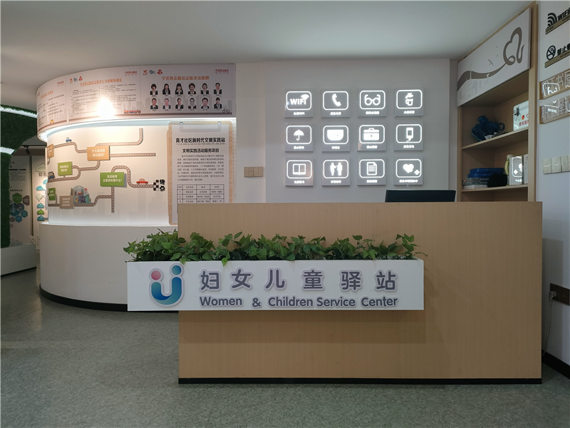 全省首批温州12家妇女儿童驿站获三星认定