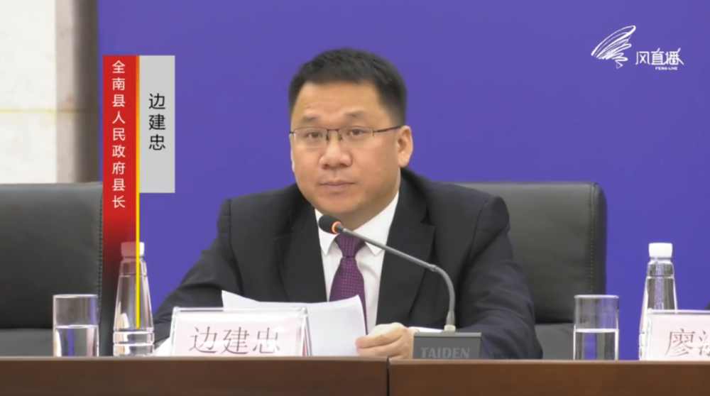 全南县县长边建忠:"作为试点县,我们结合县里旅游首位产业实际,为持