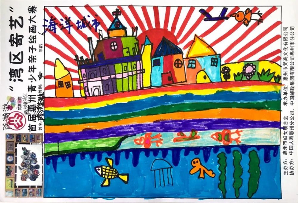 展览预告丨"湾区寄艺"首届惠州亲子绘画大赛优秀作品展_腾讯新闻