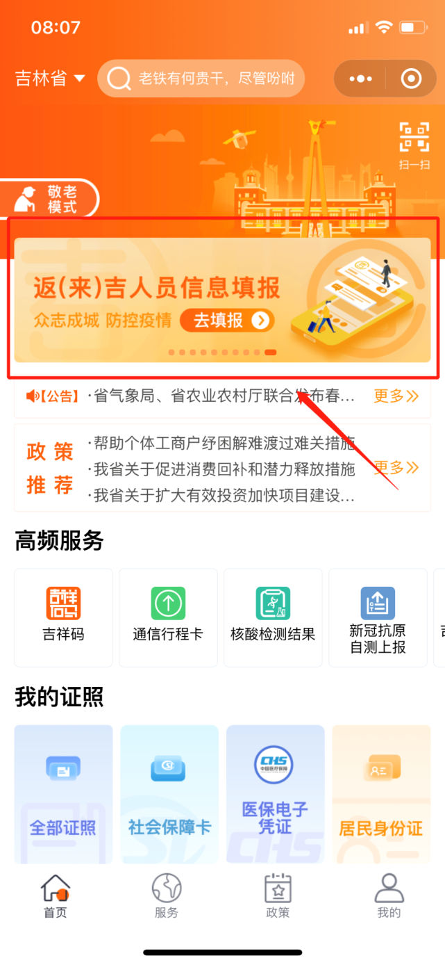 来源:综合整理自吉事办小程序