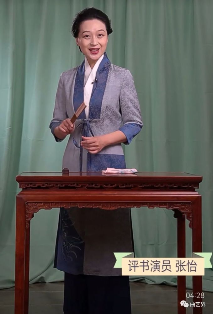 中国曲艺人物张怡新一代女评书演员的代表人物