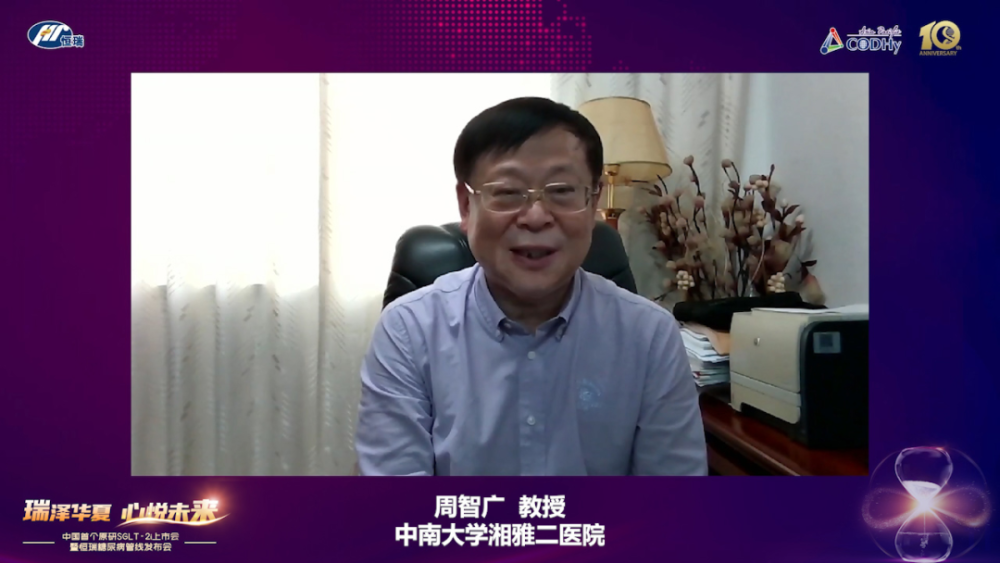 列净类降糖药迎来首个国产原研原来是它