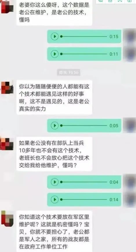 单身妈妈被假军人骗15万背后黑幕令人心惊