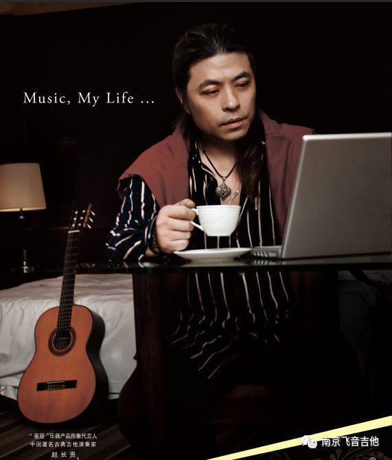 古典吉他演奏家赵长贵逝世带走了一代人的青春和记忆